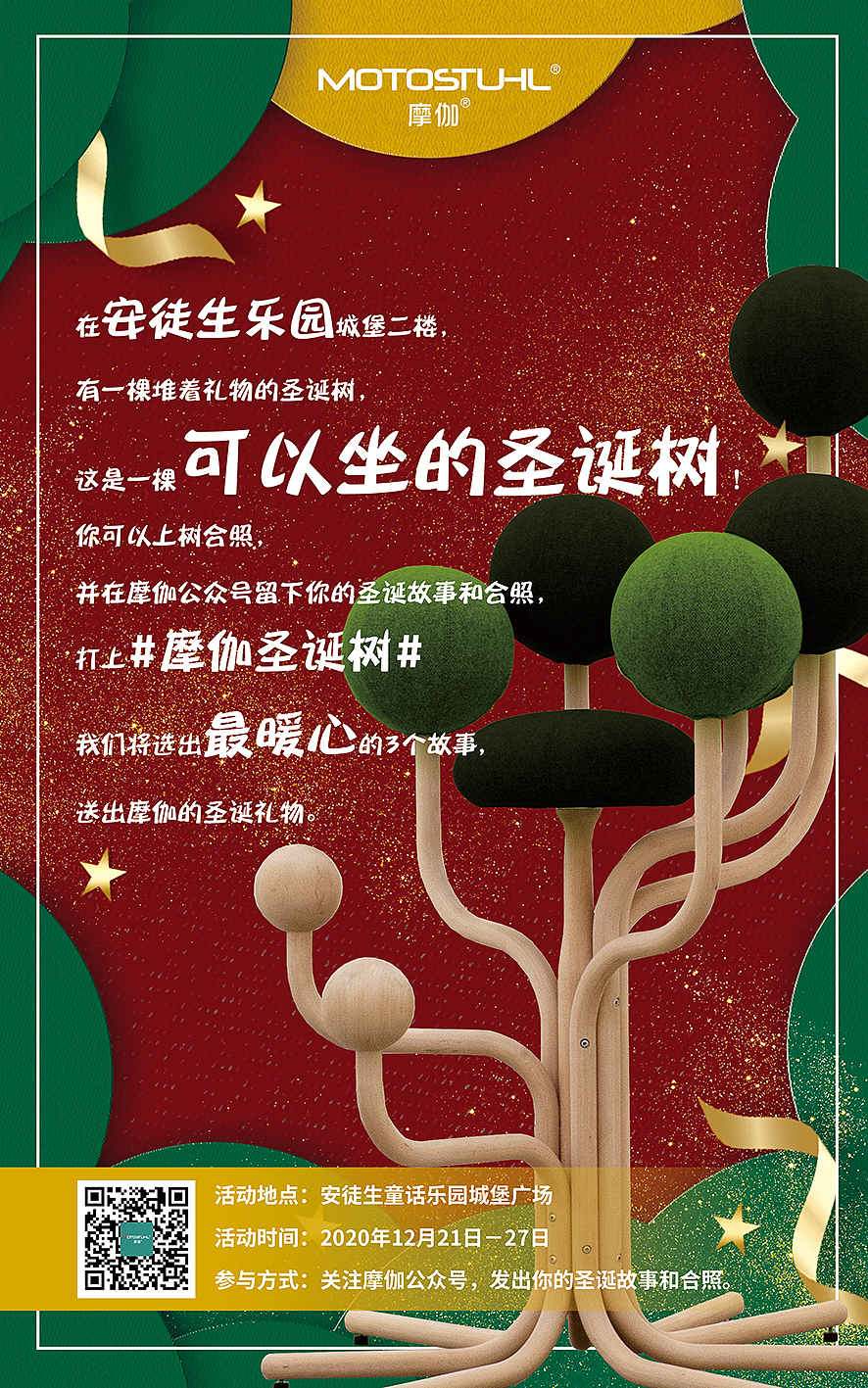 2020年，年末的一些设计