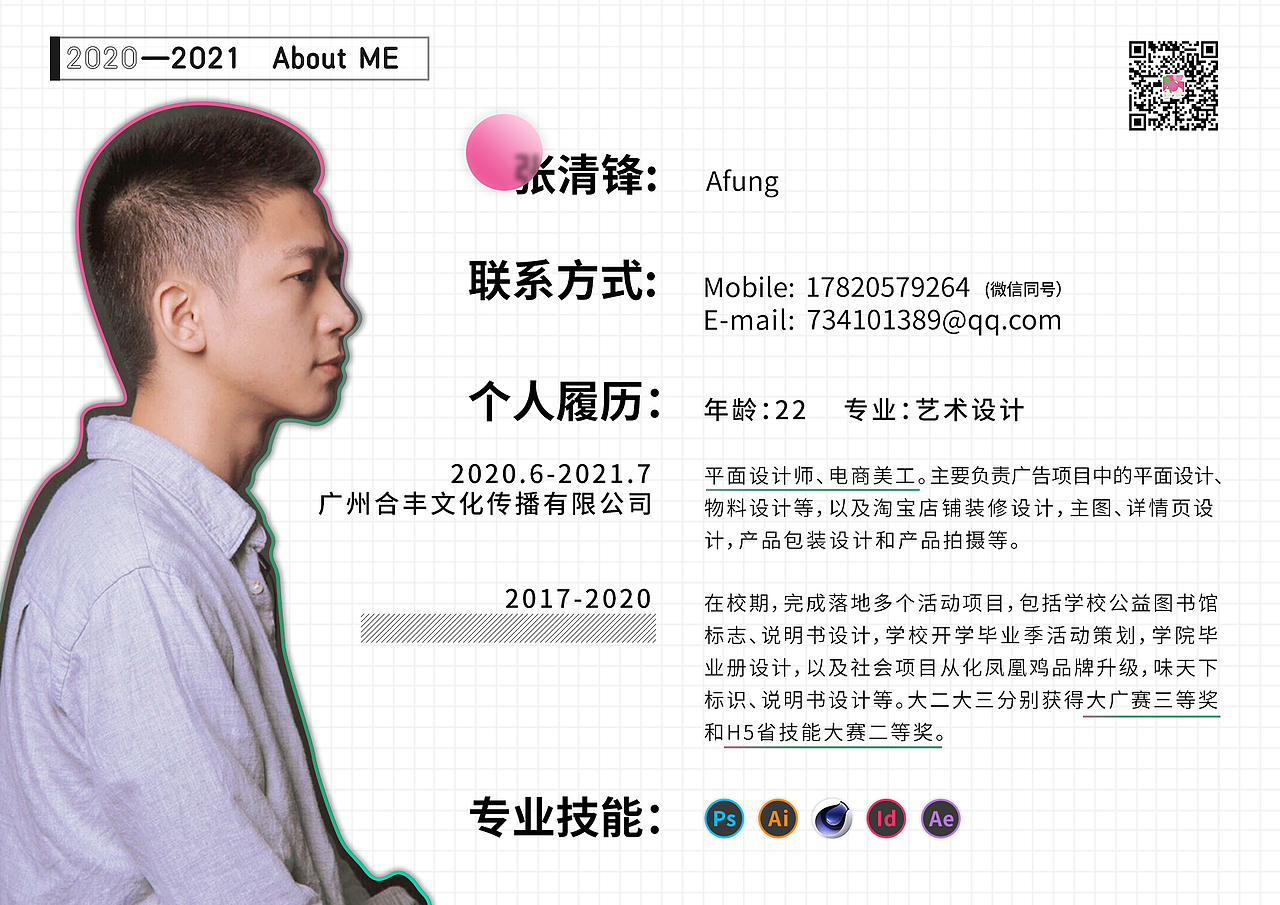 2021作品集（图ZMjc1MzYyNTY0） - 其他平面 - 站酷设计师afung0407原创素材 - 站酷ZCOOL