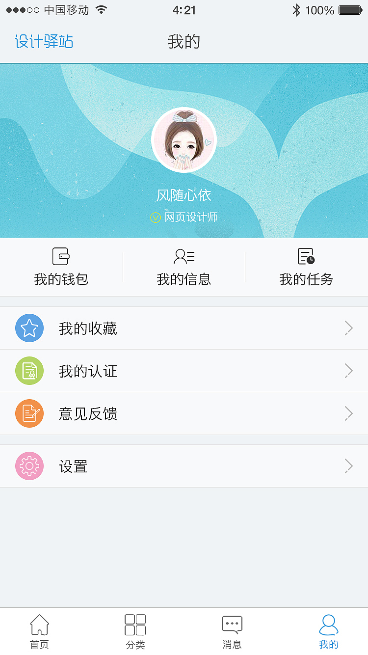 设计驿站（图ZNTI0NjcxMjg=） - APP界面 - 站酷设计师啊宁在这里原创素材 - 站酷ZCOOL