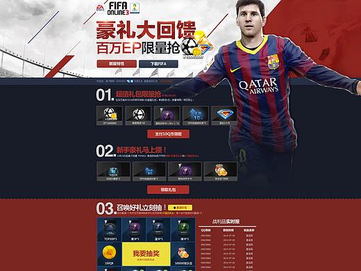 FIFA赛事页面
