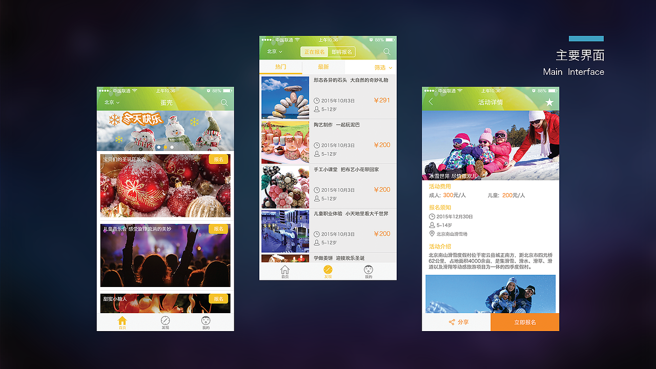 个人简历-作品集（图ZMTI4NDMwOTg0） - APP界面 - 站酷设计师lebubu原创素材 - 站酷ZCOOL