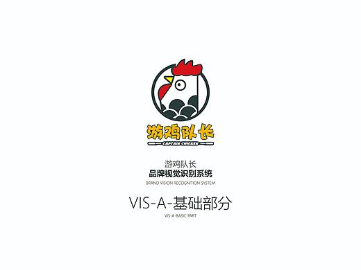 炸鸡VI手册