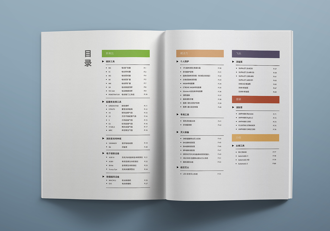 北京华安瑞奇画册设计