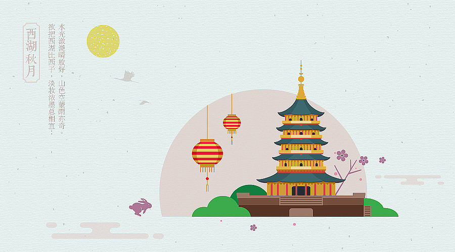 中秋节天猫首页扁平风-素派（图ZMzM3NTg2ODg=） - 电商 - 站酷设计师七叔Uncle原创素材 - 站酷ZCOOL