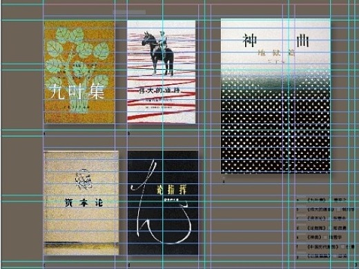《书艺问道：吕敬人书籍设计说》版式设计截屏。