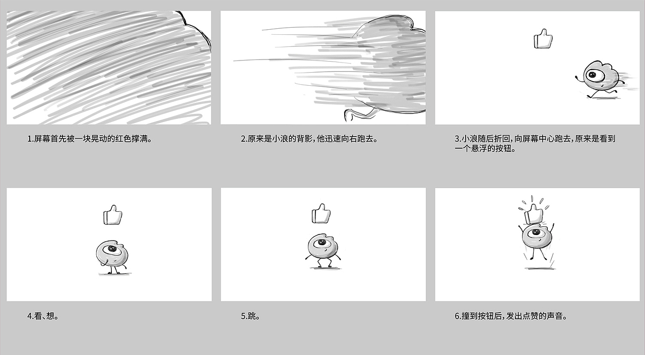 新浪 电商品牌 吉祥物设计+品牌VI设计