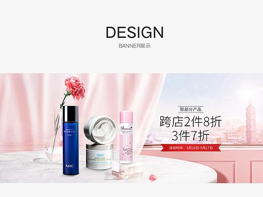 美妆海报合集
