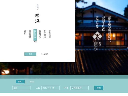 网页设计