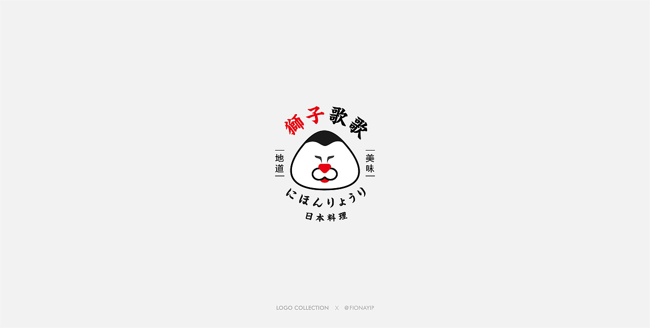 LOGO FOLIO OF VOL.2（图ZMjQzNTI3MzM2） - 品牌 - 站酷设计师Fionayep原创素材 - 站酷ZCOOL