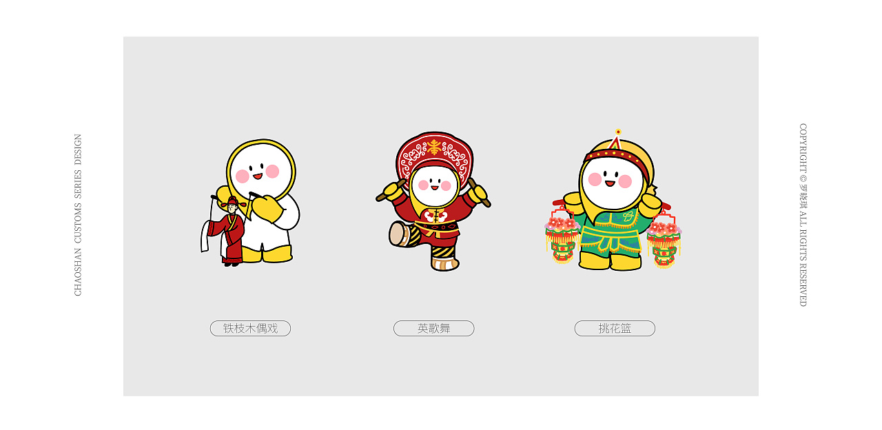 普宁君ip形象×潮汕手绘生活习俗|平面|ip形象|罗晓琪 - 原创作品