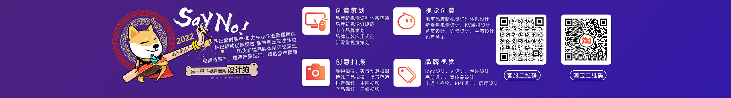 勝已品牌設計的個人主頁（封面預覽） - 主頁封面設置 - 站酷設計師勝已品牌設計原創(chuàng)素材 - 站酷ZCOOL