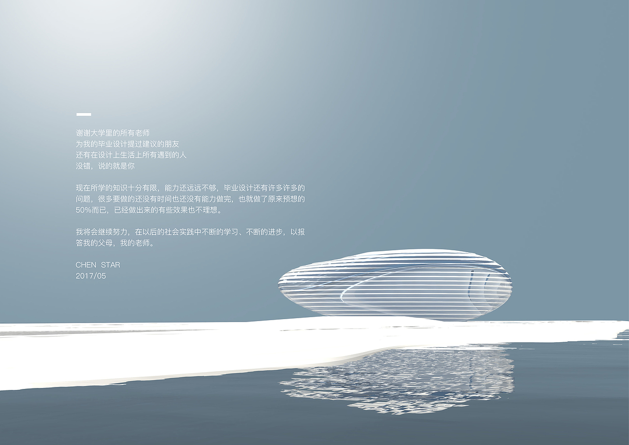 CSDE文化艺术中心设计#青春答卷2017#