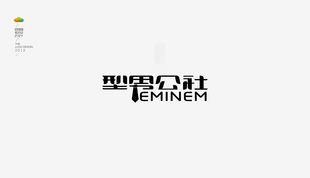 logo设计整理集（一）（2015年上）（图ZODM4MDE0NzI=） - Logo - 站酷设计师万福一丁原创素材 - 站酷ZCOOL