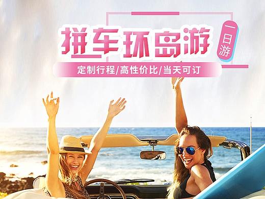 旅游详情页
