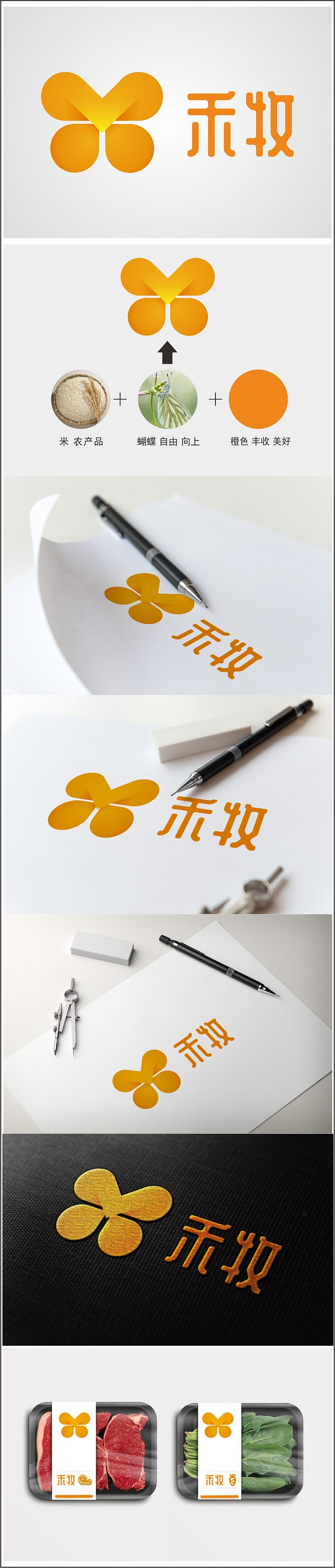 以前的LOGO设计（图ZMTYyNDM0MjY4） - Logo - 站酷设计师Muppet貉原创素材 - 站酷ZCOOL