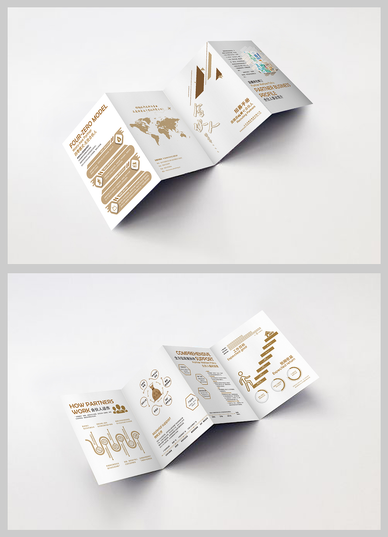 2018 | 招募四折页