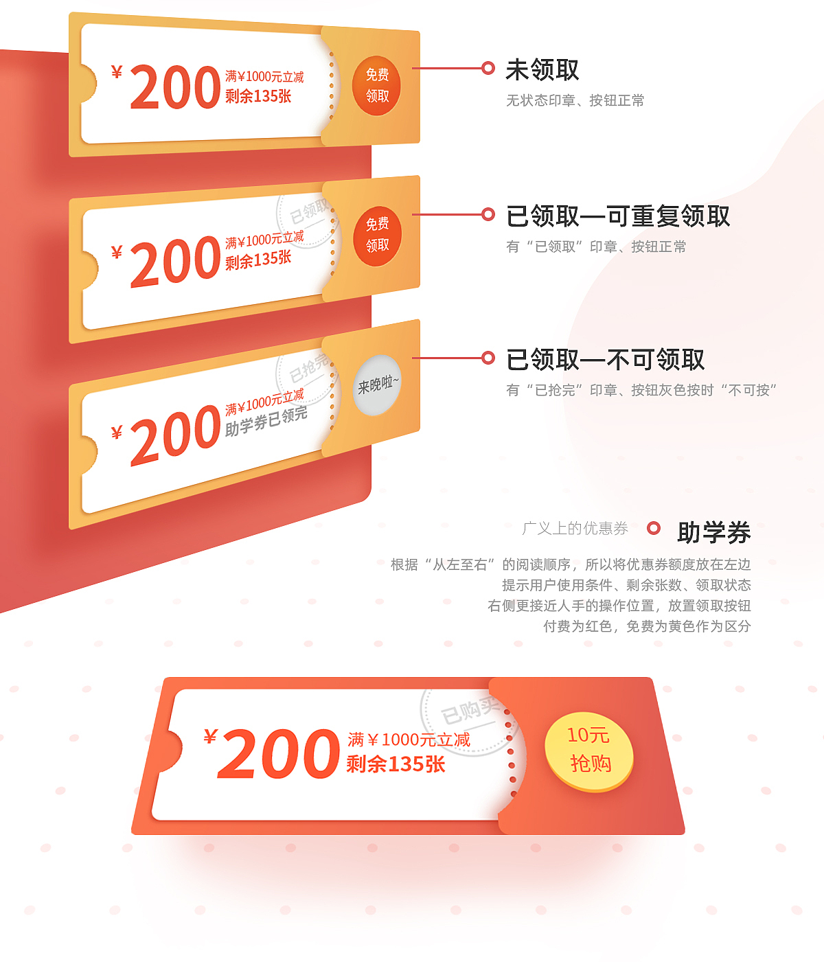 教育服务平台从产品到UI设计