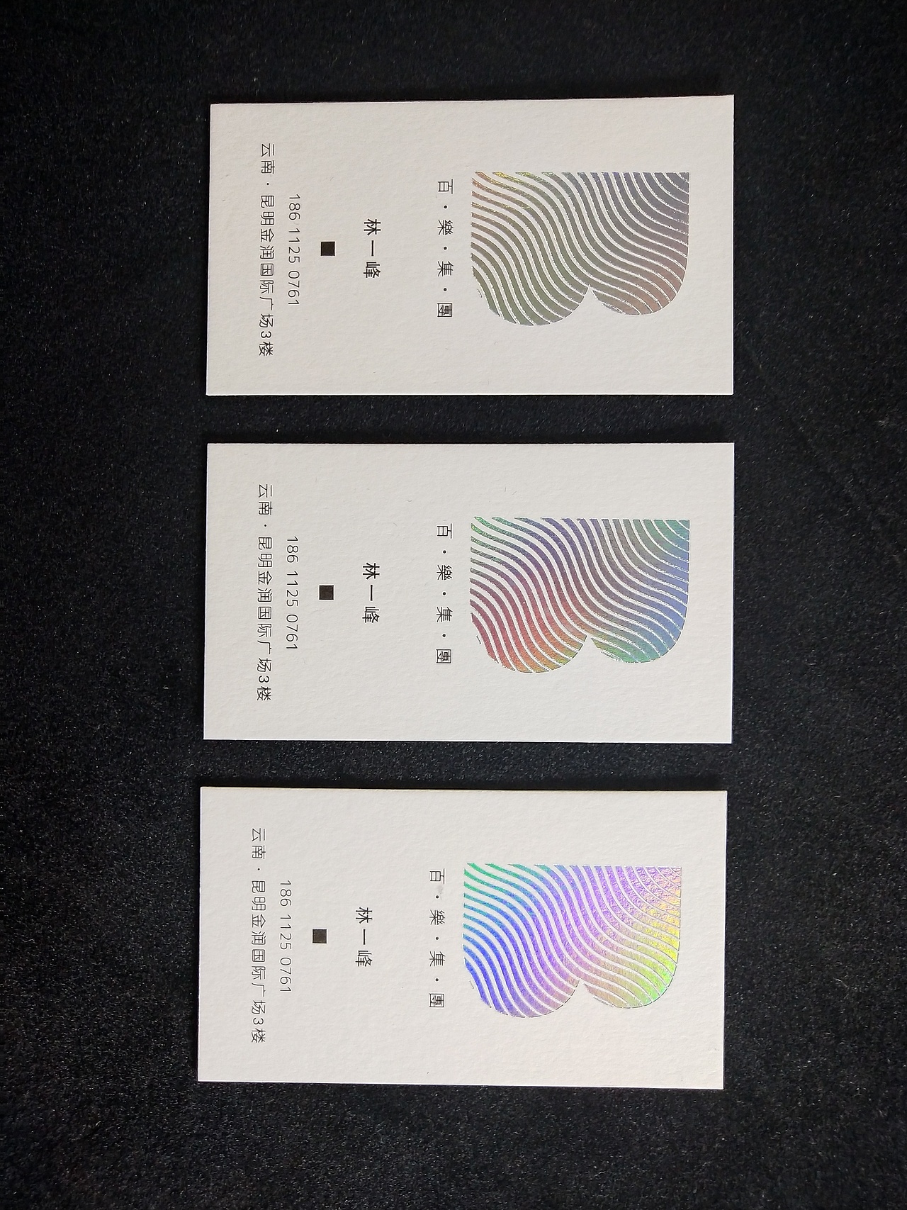 绚丽彩色名片系列（图ZMjE0NTUzMzk2） - 宣传物料 - 站酷设计师温度名片原创素材 - 站酷ZCOOL