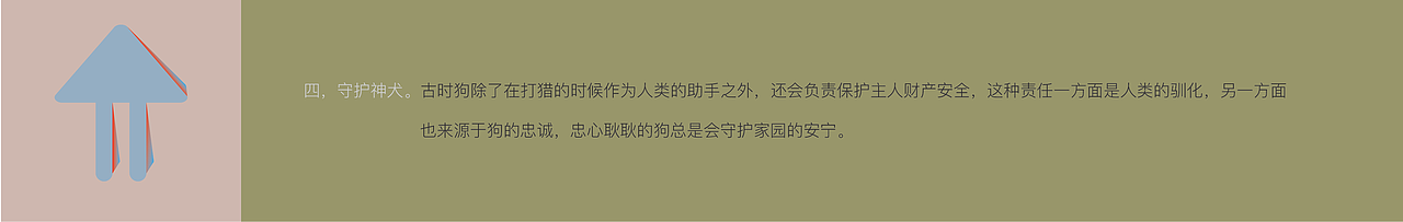 狗于神性和凡性之间（图ZOTU0ODAyOTY=） - 商业插画 - 站酷设计师八月李插画原创素材 - 站酷ZCOOL