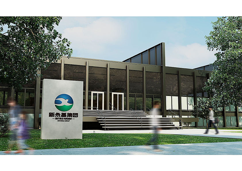 新永基集团新标识logo及VI应用