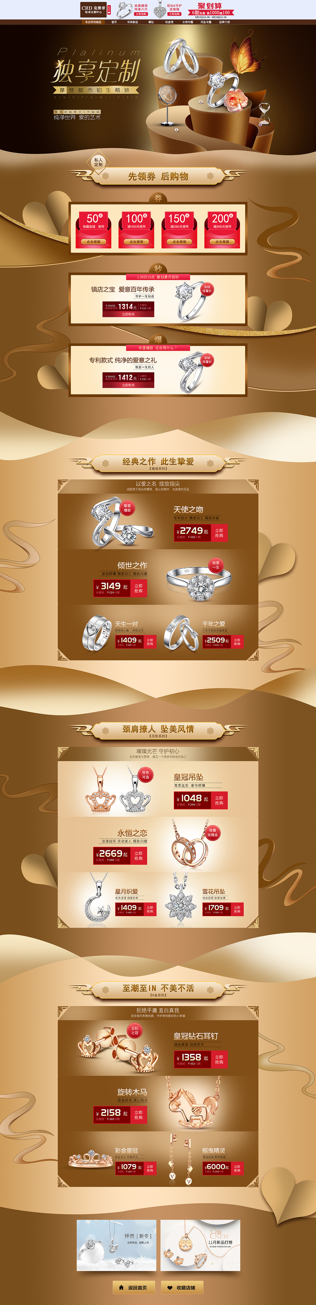 钻戒类目 首页海报（图ZMTA2OTc4Njky） - 其他平面 - 站酷设计师iceorsugar原创素材 - 站酷ZCOOL
