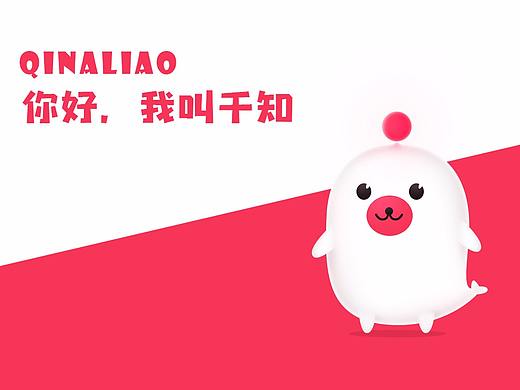 吉祥物设计