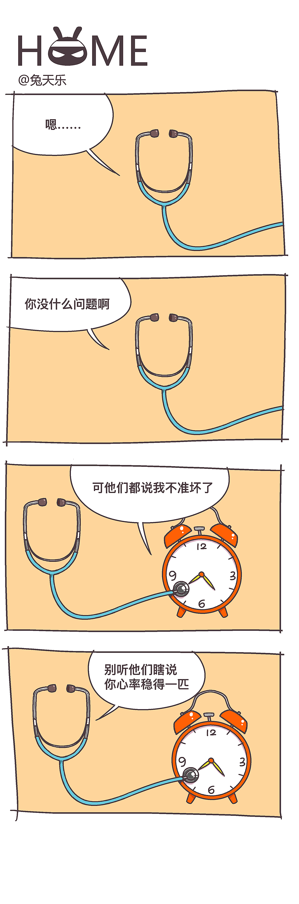 作品（图ZMTQwMTA2MzA0） - 短篇/格漫 - 站酷设计师兔天乐原创素材 - 站酷ZCOOL