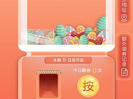 抽奖