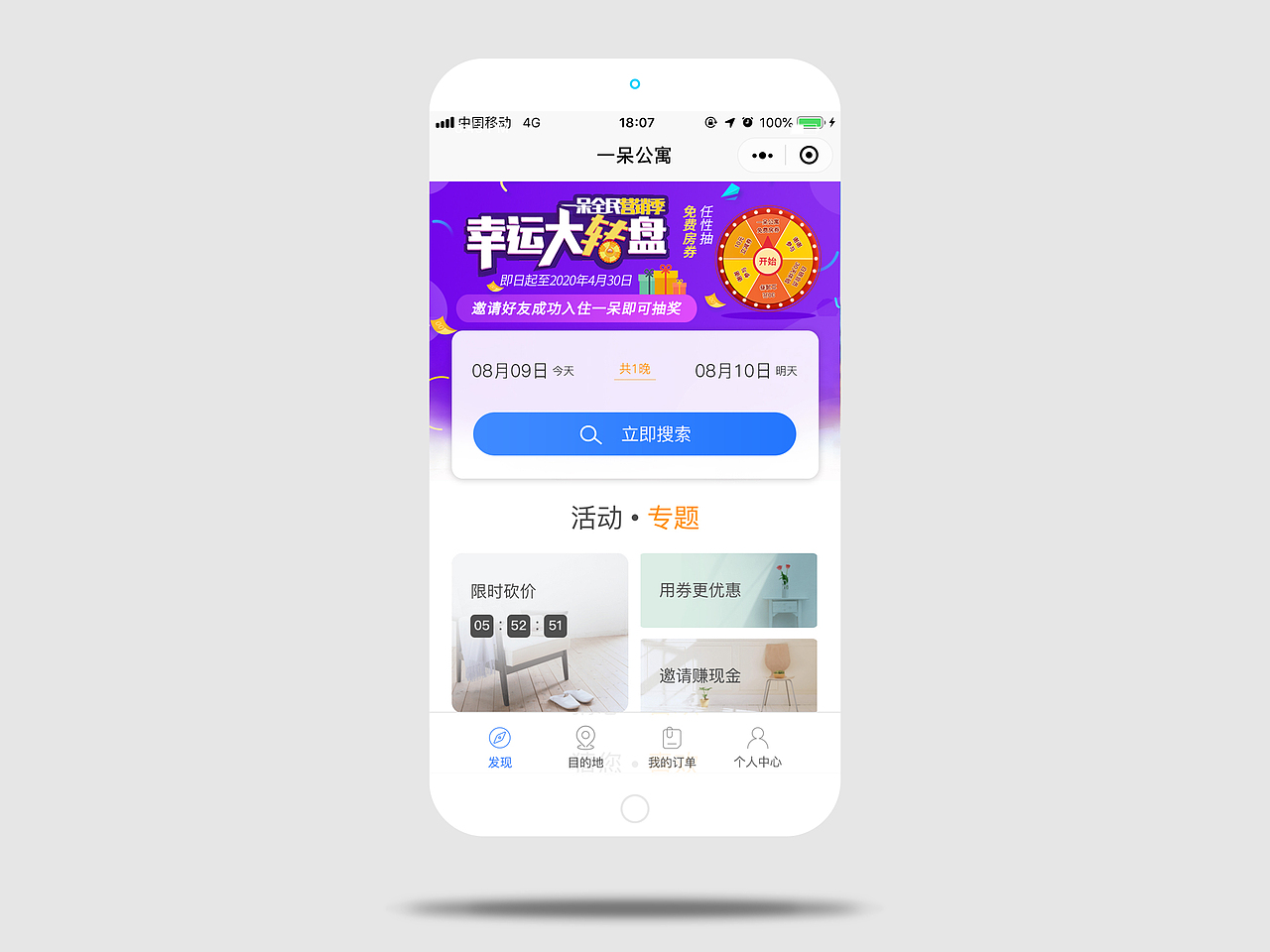 小程序首页banner（图ZMjQ2MDAwNDE2） - 运营设计 - 站酷设计师Q_xf原创素材 - 站酷ZCOOL