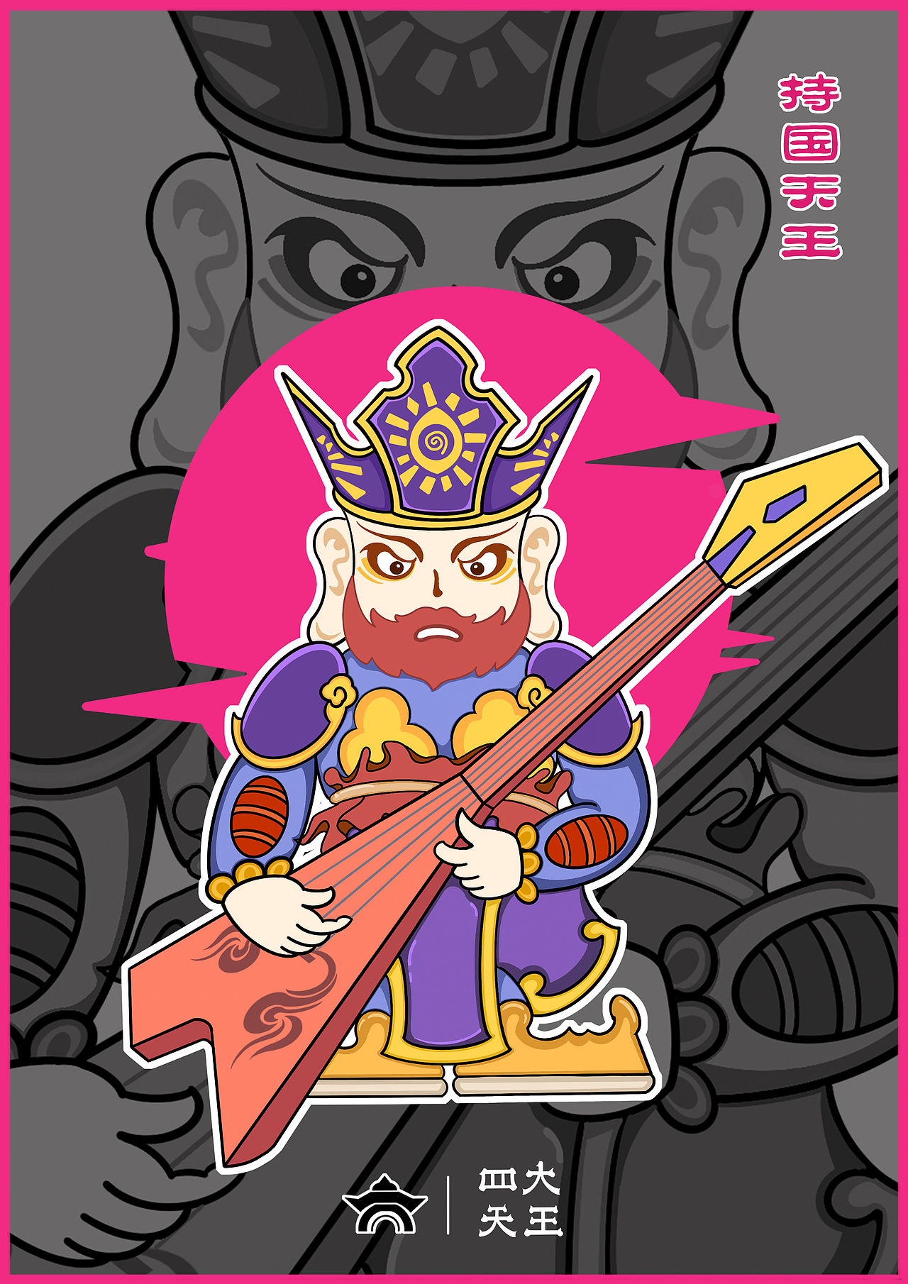 四大天王IP形象设计
