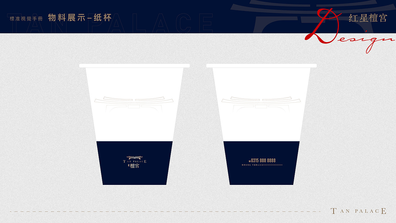 唐山古冶爱琴海住宅项目提案