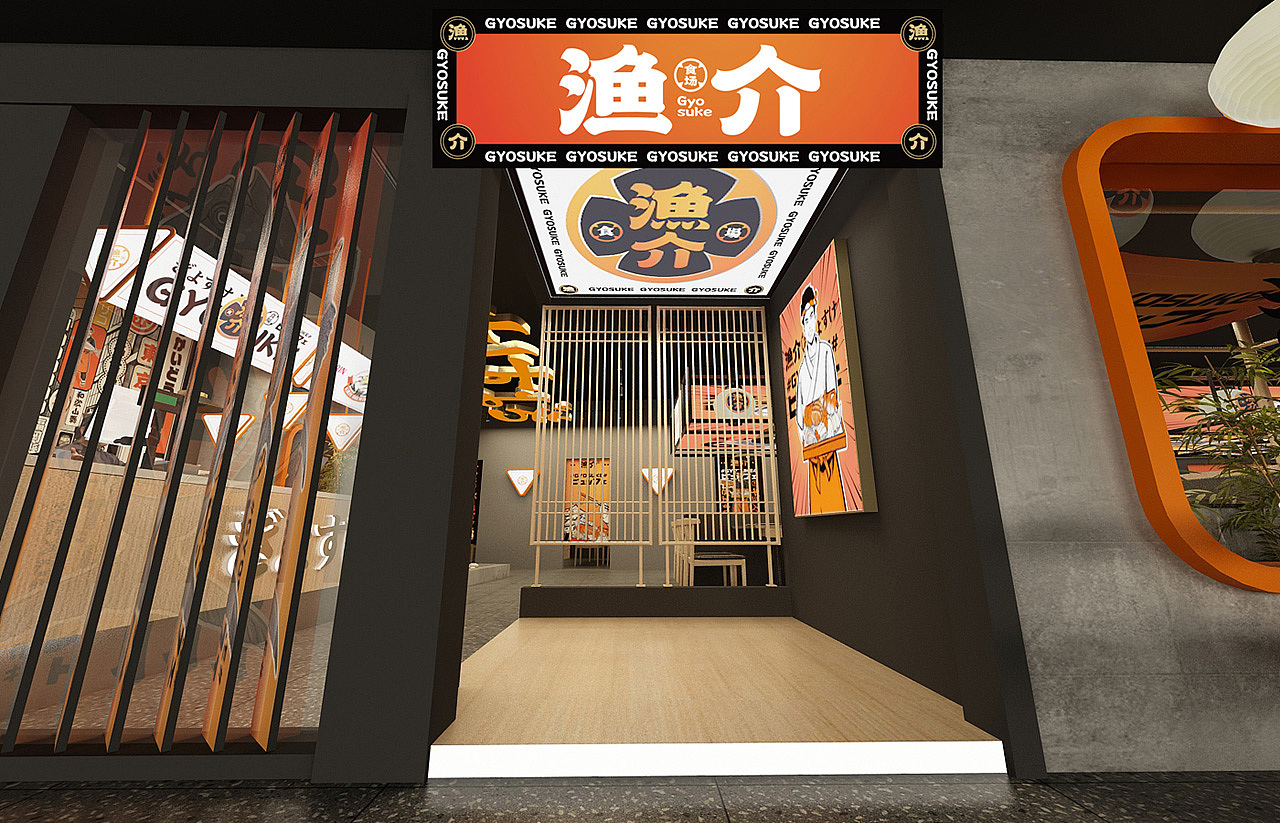 渔介自助日料全案