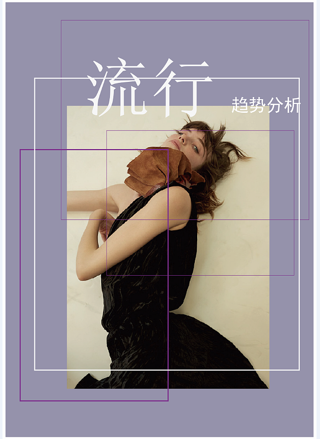 流行趋势预测（图ZMTA2NDA2MTY4） - 其他服装 - 站酷设计师胡阿白大魔王原创素材 - 站酷ZCOOL