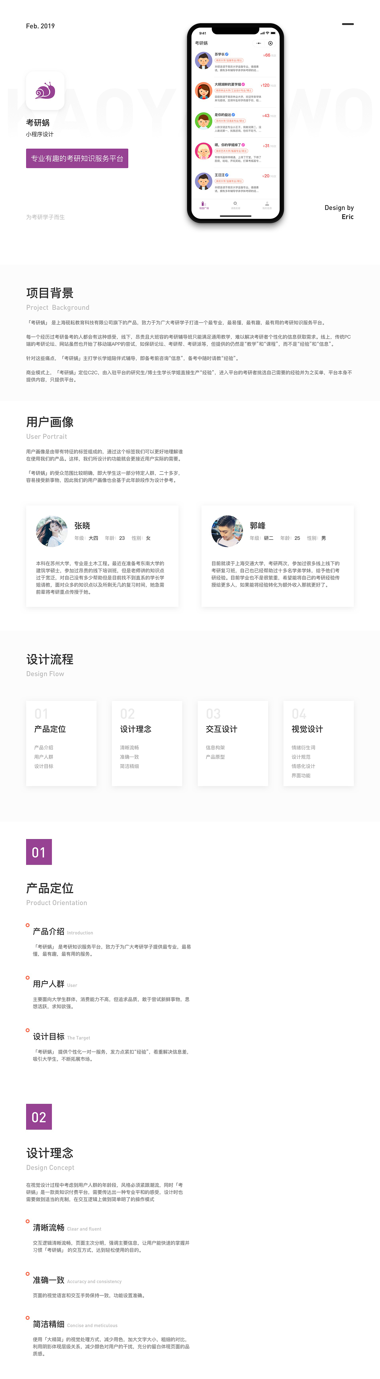 年度作品精选合集（图ZMTQ4MTk4MTQw） - APP界面 - 站酷设计师libra_wo原创素材 - 站酷ZCOOL