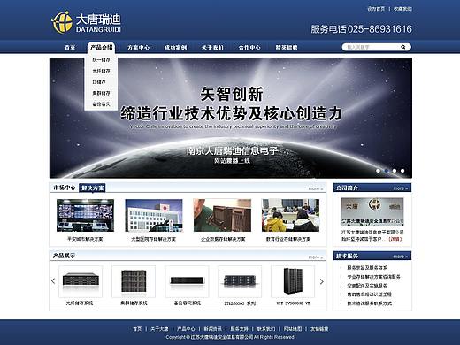 大唐瑞迪企业站（个人主页-ZMzU2OTQ0NDA=） - 企业官网 - 站酷设计师萌萌哒吃瓜群众原创素材 - 站酷ZCOOL
