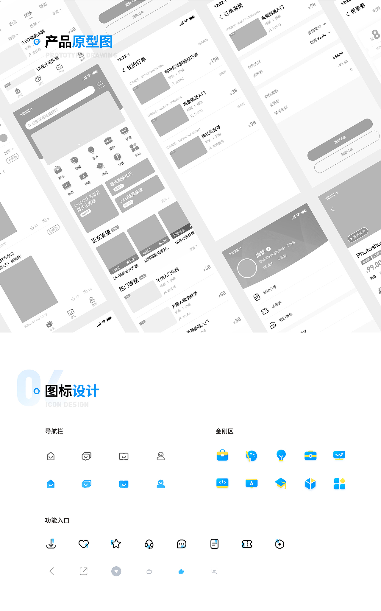 蓝象课堂APP-在线教育