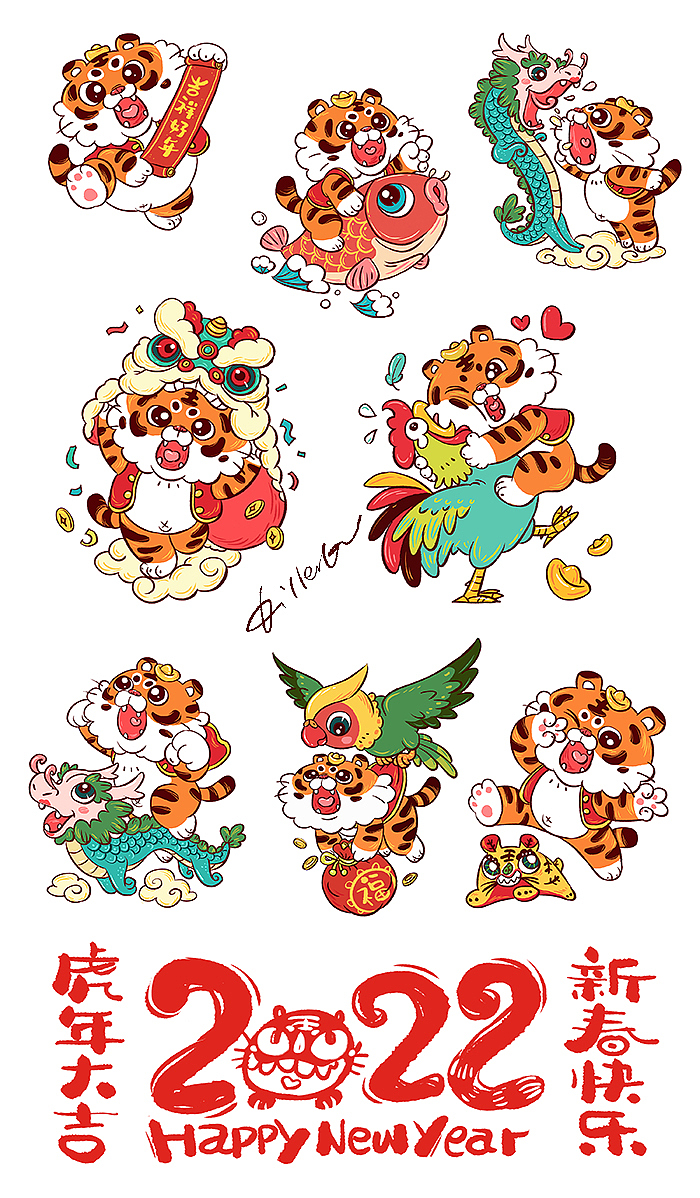 元宝虎-虎年大吉系列插画