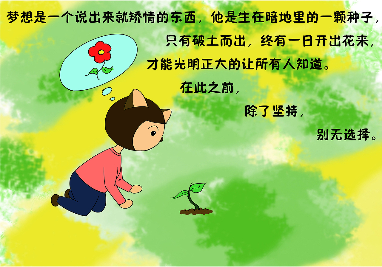 有没有那么一刻你想与这个世界失联（图ZMzA5NTI2MjA=） - 儿童插画 - 站酷设计师骚年八万原创素材 - 站酷ZCOOL