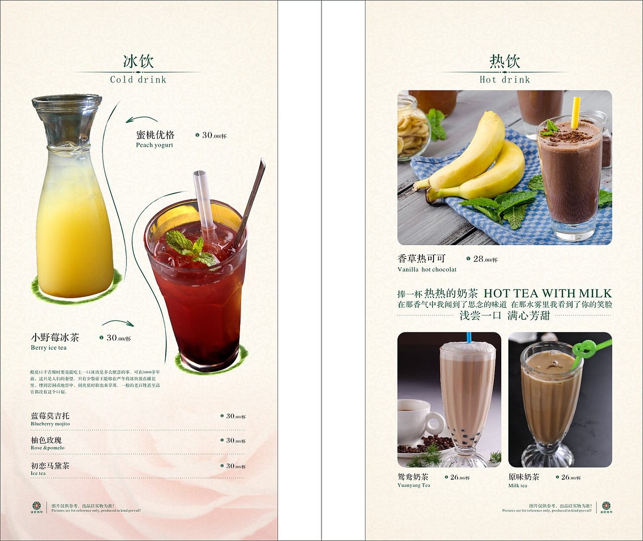 饮品菜单（图ZMTEzNDMzODI0） - 书籍/画册 - 站酷设计师草根设计师筱宴紫原创素材 - 站酷ZCOOL