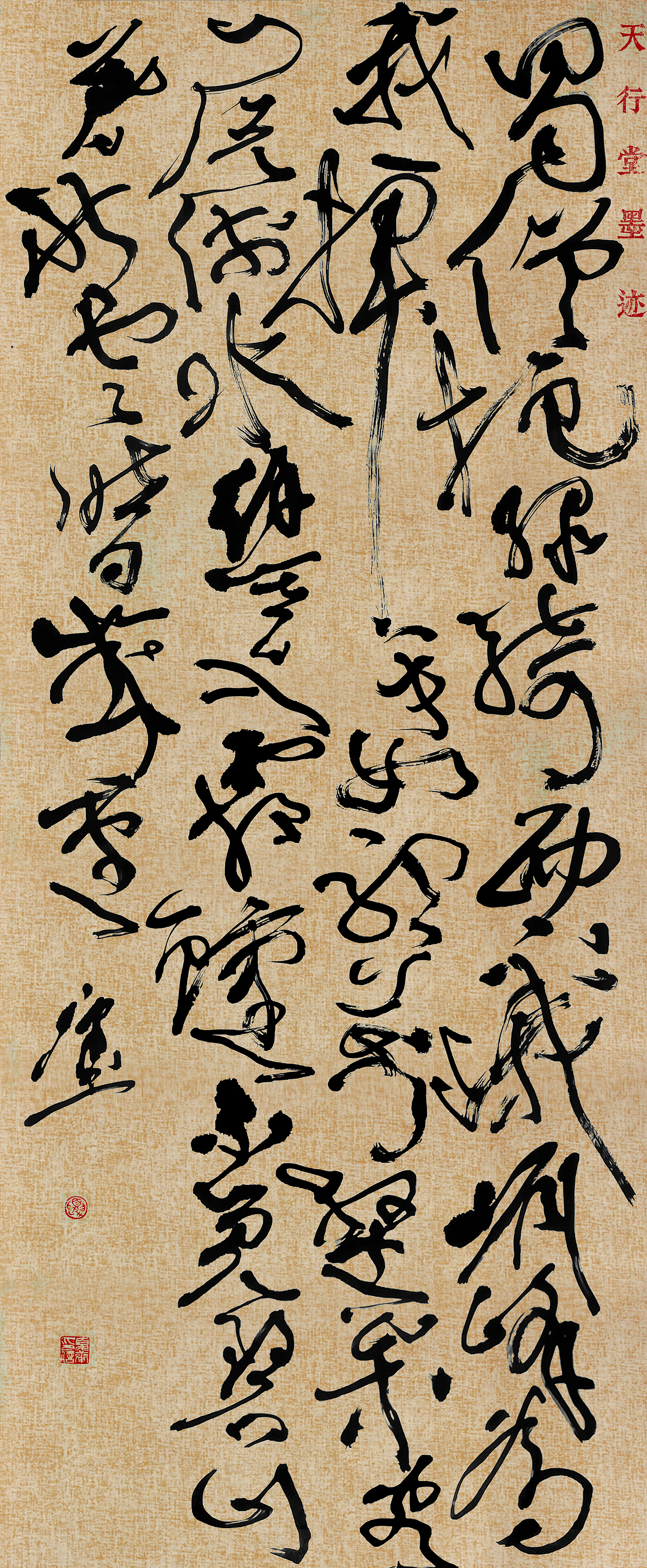 磅礴大氣草書（圖ZMTk4NTkyNTI4） - 書法 - 站酷設(shè)計(jì)師夏庸書法原創(chuàng)素材 - 站酷ZCOOL