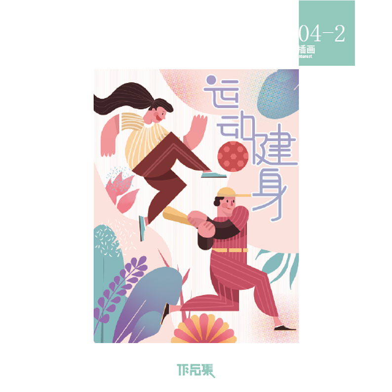 作品集（图ZMjEwOTc3MDgw） - 品牌 - 站酷设计师啊董同学原创素材 - 站酷ZCOOL