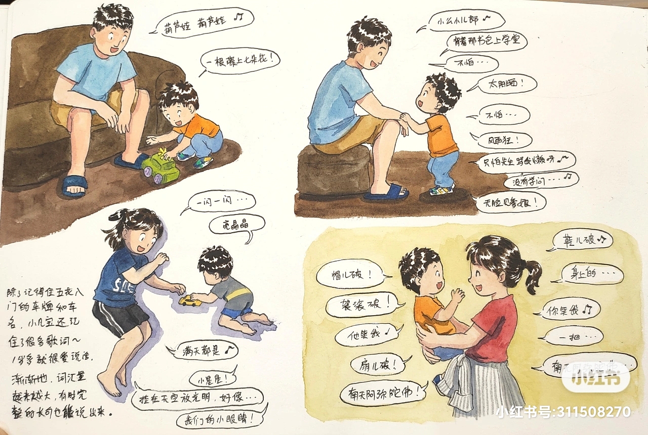 手绘宝宝日常2（图ZMjYwNDAzOTQ4） - 短篇/格漫 - 站酷设计师凤Freya原创素材 - 站酷ZCOOL