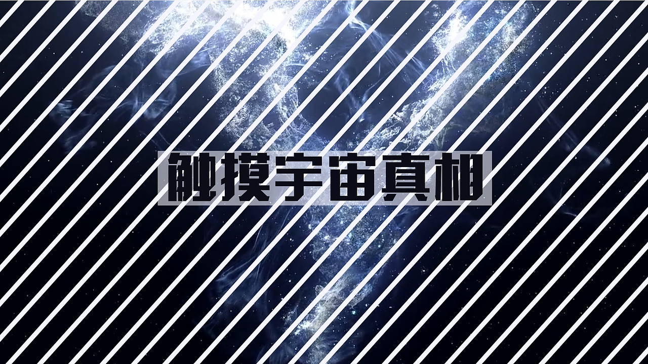 快闪 AE 片头 影评类系列片