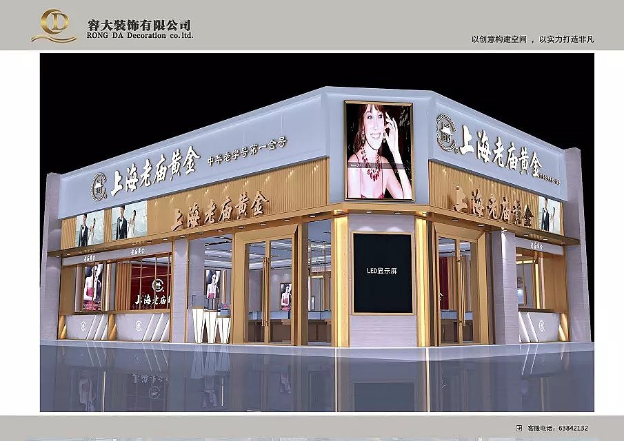 珠宝店效果图（图ZMTQ2MTExMTk2） - 家装设计 - 站酷设计师大树和小草原创素材 - 站酷ZCOOL
