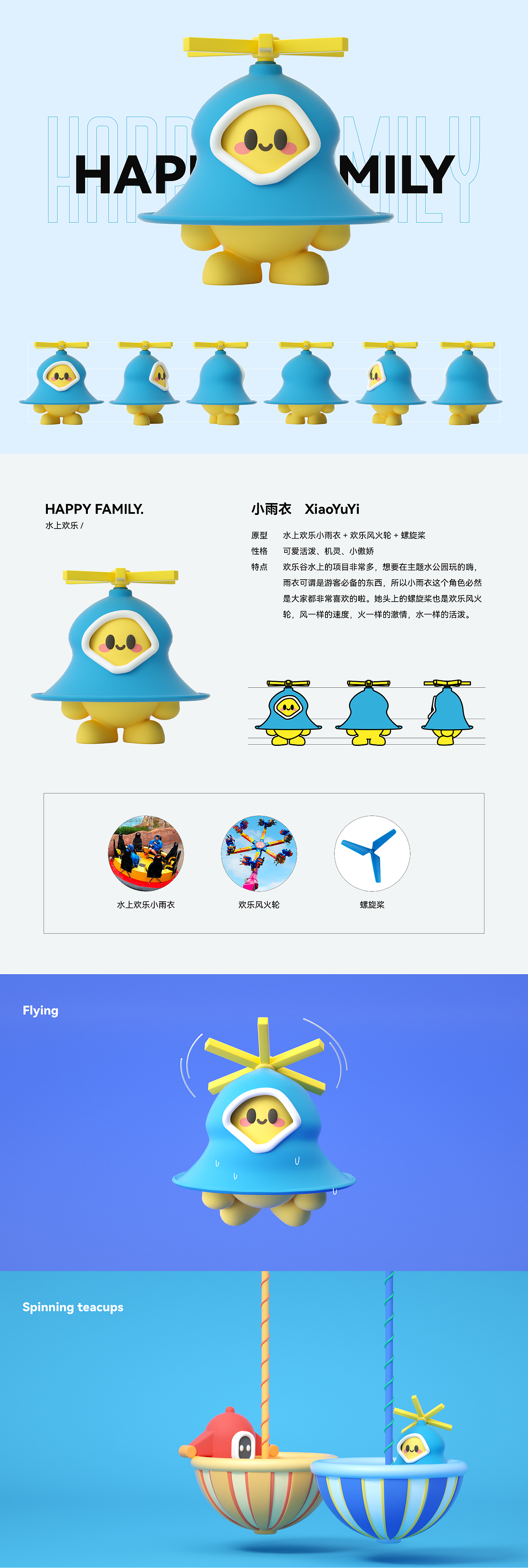 欢乐家族-欢乐谷IP形象大使设计(图ZMjc1Njg5OTM2) - 人物/生物 - 站酷设计师怪诞兮兮原创素材 - 站酷ZCOOL