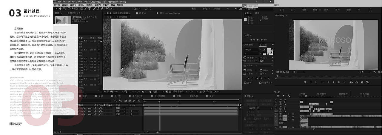 第二次毕设(21届)/MOROSO产品动画/3dmax
