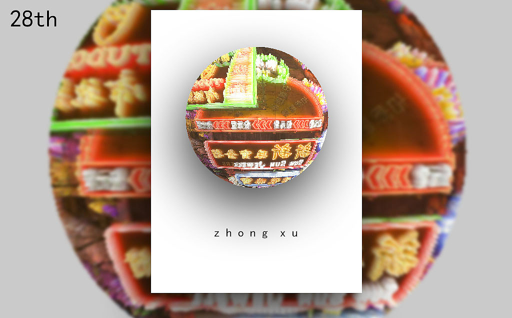 立体简洁风景海报（图ZNzc5NzE4NzY=） - 海报 - 站酷设计师王小熊和小八蛋原创素材 - 站酷ZCOOL