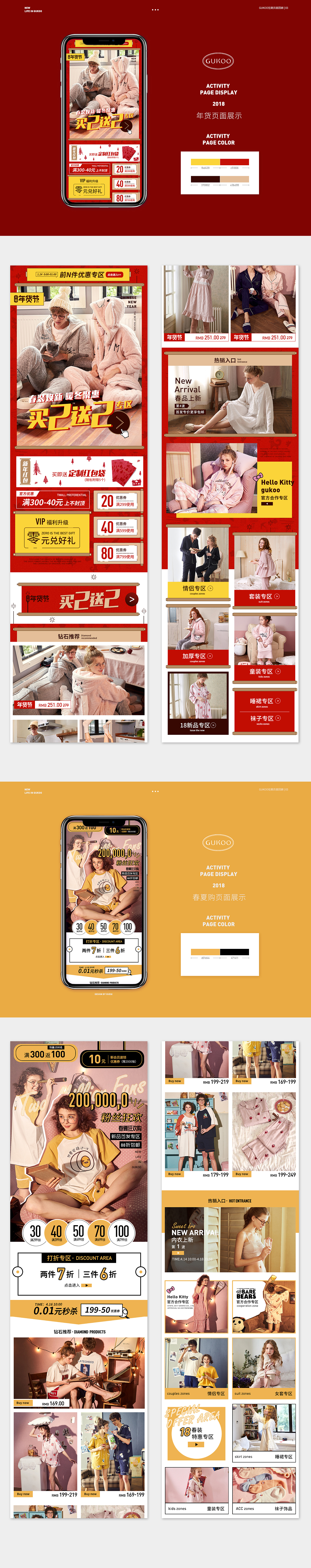 【gukoo】往期页面回顾3（图ZMTIxMzE3MjA4） - 电商 - 站酷设计师ohouo原创素材 - 站酷ZCOOL