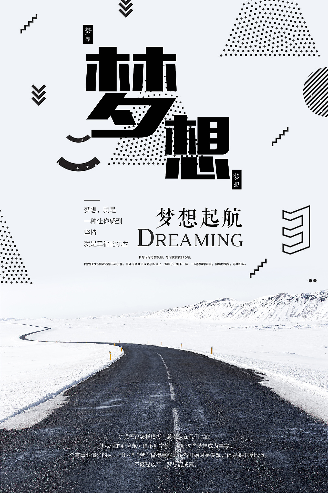 海报设计（图ZMTIyNTIxODAw） - 海报 - 站酷设计师杜秦文芳原创素材 - 站酷ZCOOL