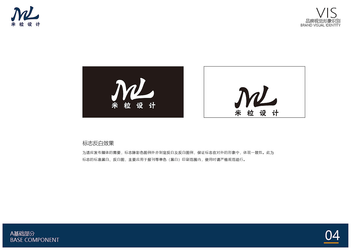 VIS品牌视觉（图ZMTQwMDI5NjEy） - 品牌 - 站酷设计师紫_米粒原创素材 - 站酷ZCOOL